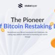 stakelayer-launches-the-first-bitcoin-restaking-l2,-as-blackrock-shows-institutional-crypto-interest