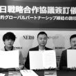 echox-completes-seed-funding-and-signs-taiwan-japan-strategic-cooperation-agreement-with-focus-on-asia-pacific