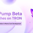 sunpump-beta-launches-on-tron,-driving-innovation-in-meme-coin-development